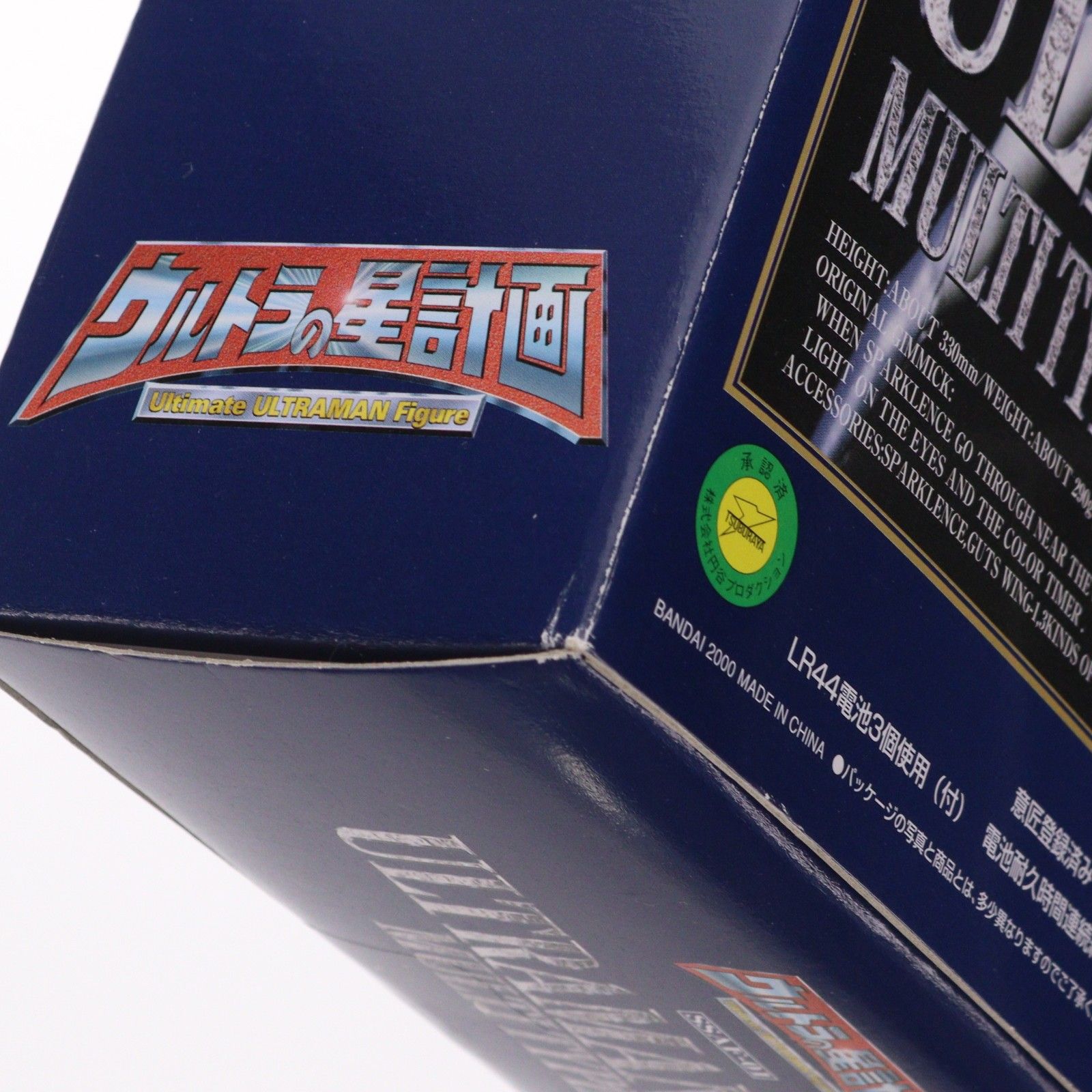 ウルトラの星計画 ウルトラマンティガ マルチタイプ 完成品 可動