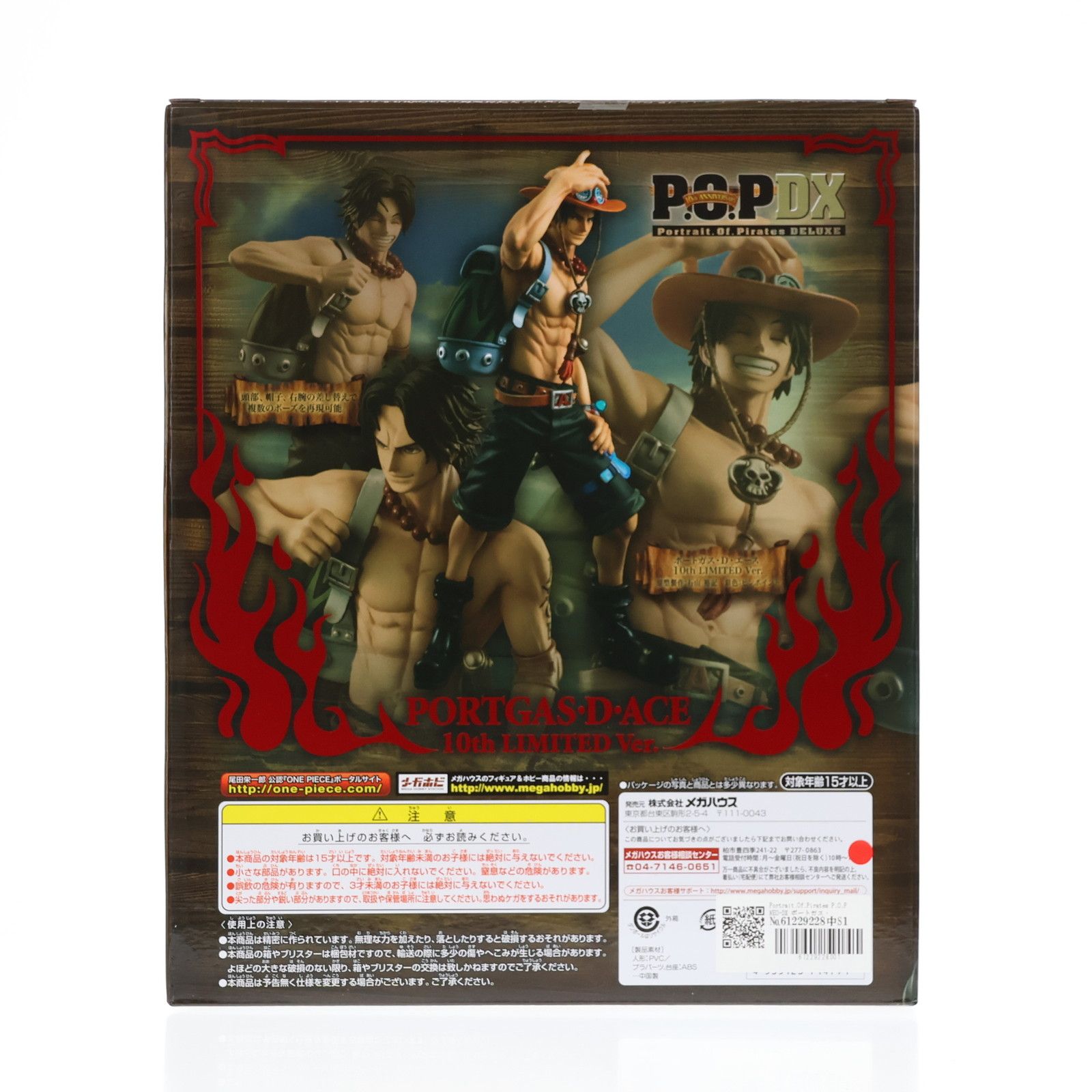 Portrait.Of.Pirates P.O.P NEO-DX ポートガス・D・エース 10th 