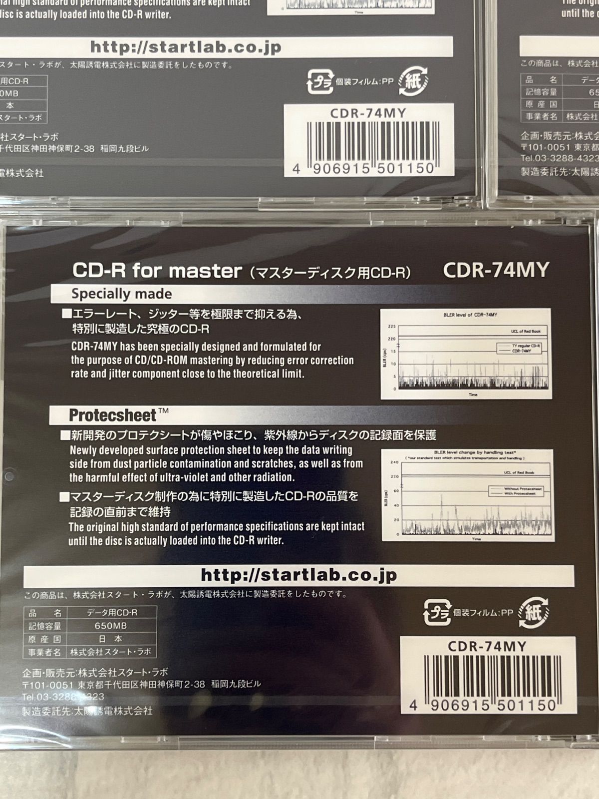 K:72 新品 That's CD-R for master 10枚組 74MY10P 太陽誘電 レア 希少