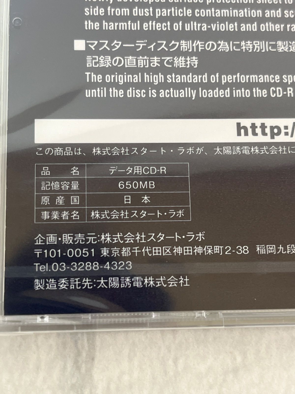 K:72 新品 That's CD-R for master 10枚組 74MY10P 太陽誘電 レア 希少
