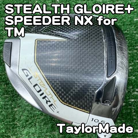 中古】ドライバー テーラーメイド STEALTH GLOIRE+/SPEEDER NX for TM 