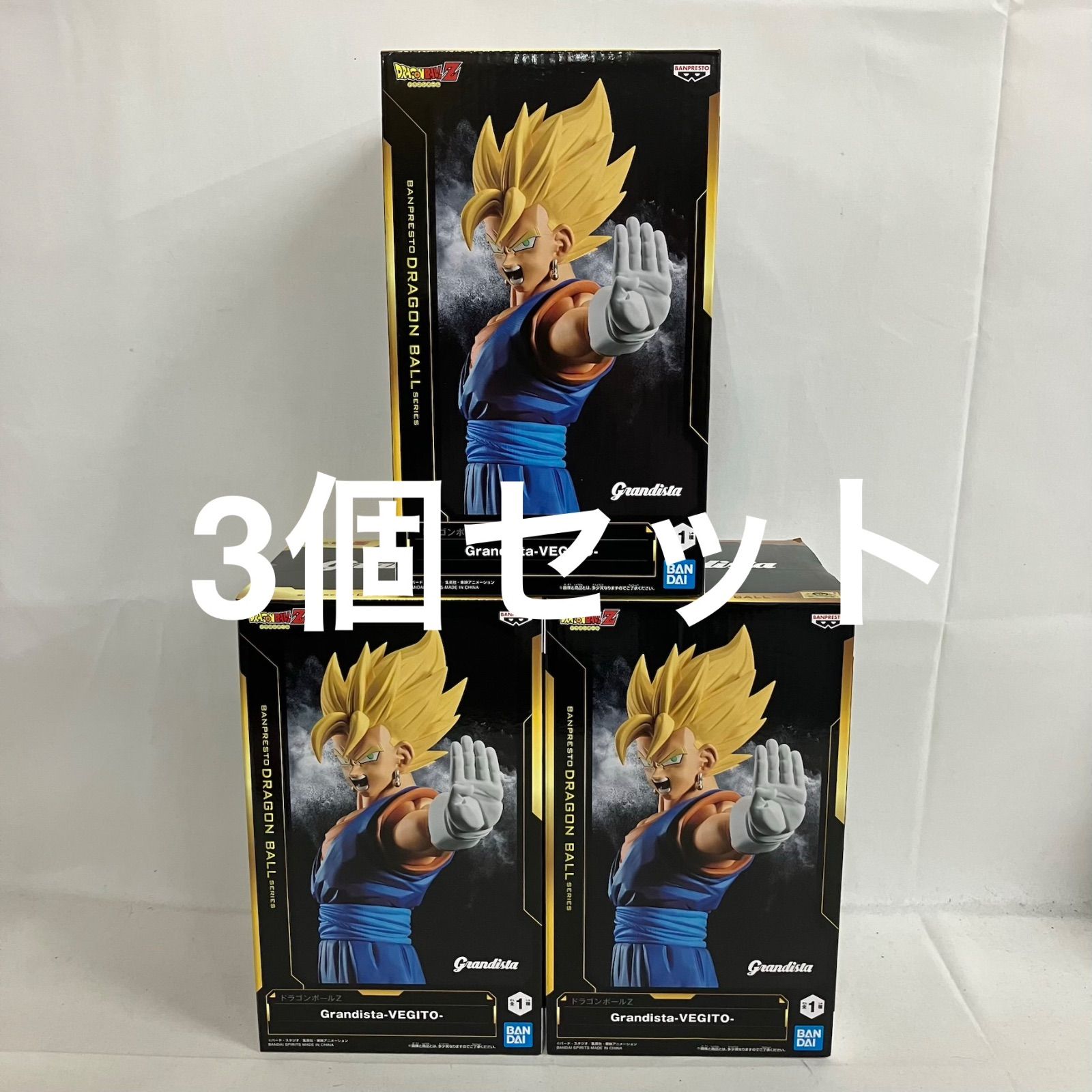 未開封 ドラゴンボール Grandista ベジット フィギュア 3個セット 