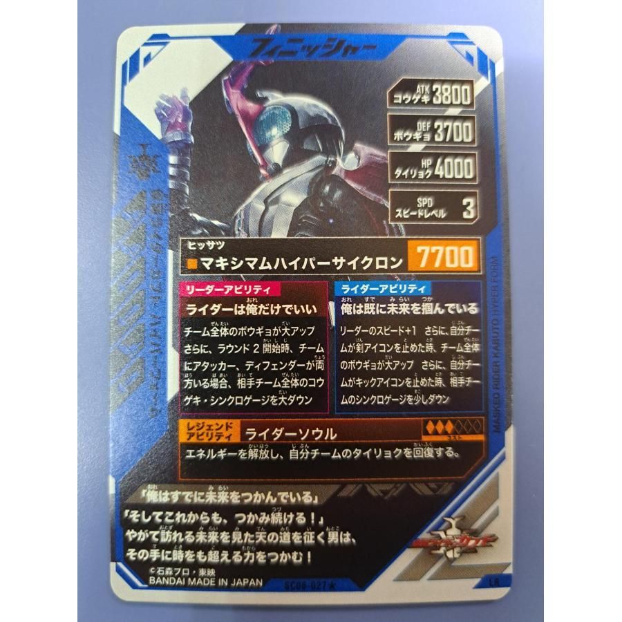 パラレルガンバ ガンバレジェンズカブトハイパーフォーム ガンバ