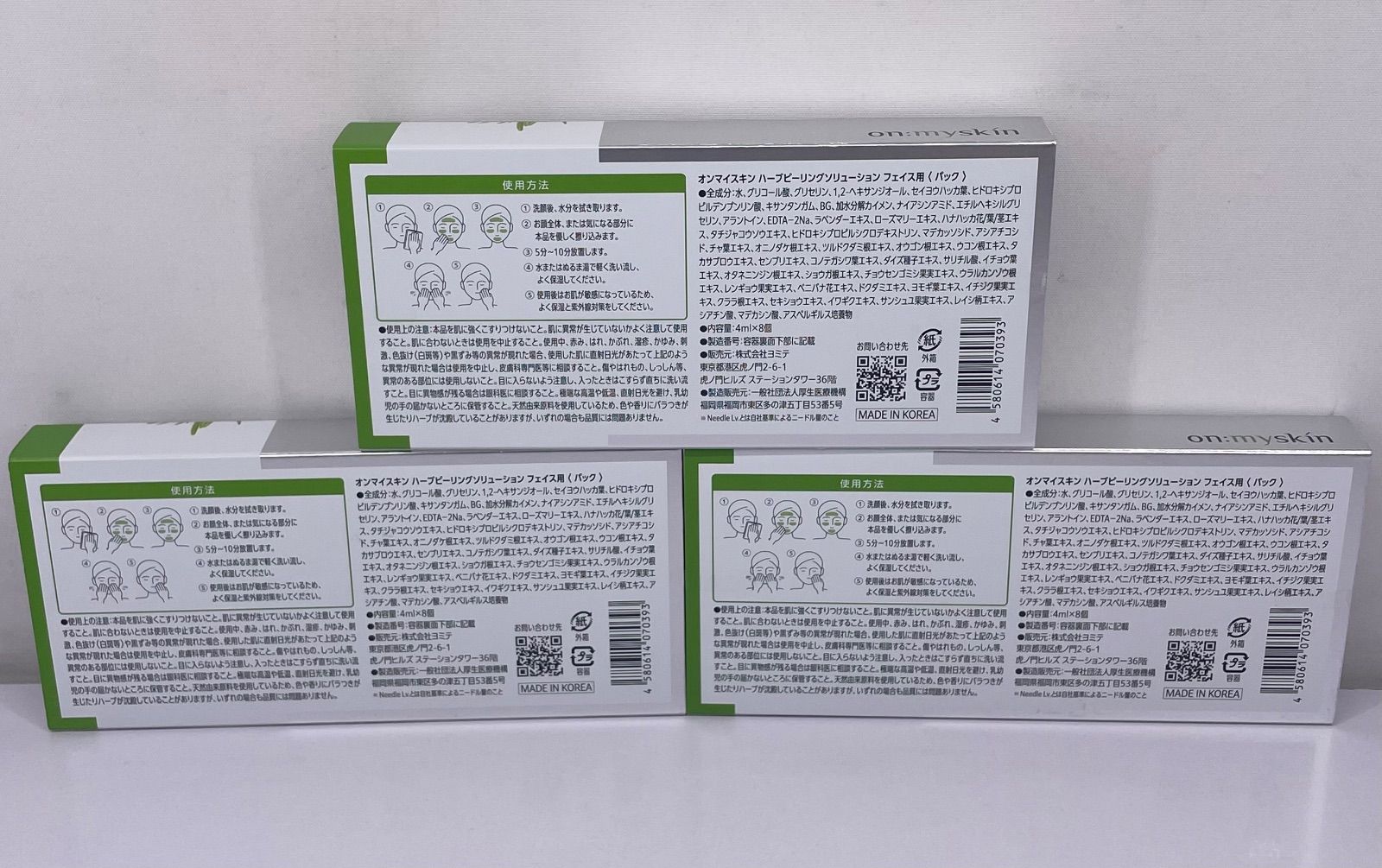 オンマイスキン ハーブピーリングソリューション フェイス用 8個入×2箱