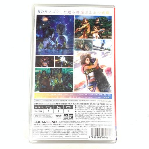 中古品】ファイナルファンタジーX/X-2 HD Remaster - Switch【029