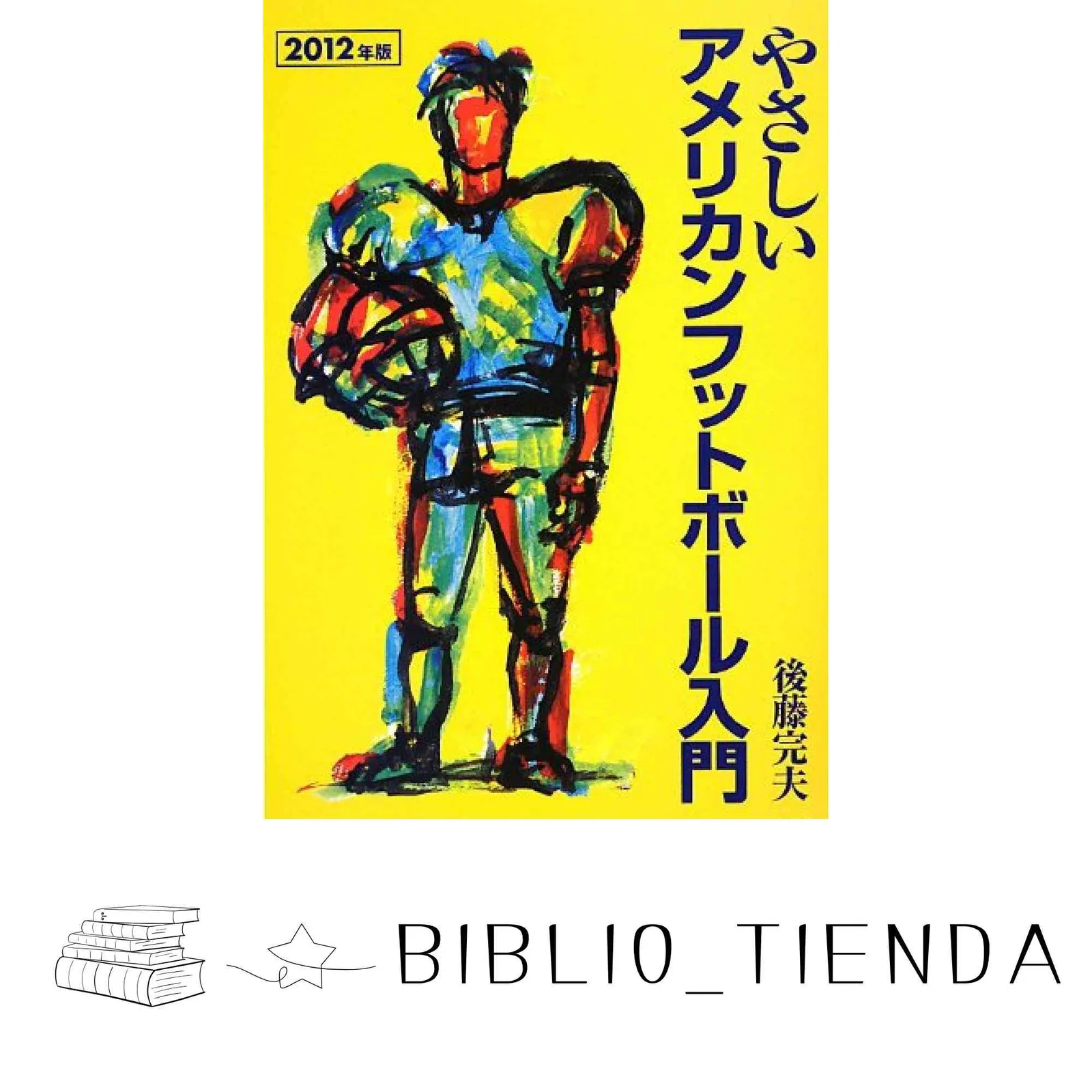 2026年最新】フット後藤の人気アイテム - メルカリ
