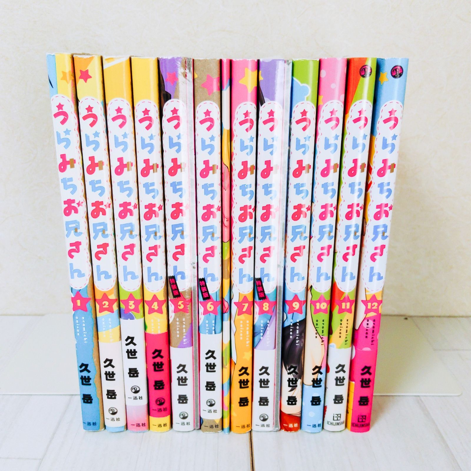 特装版・アニメイト購入特典付き】うらみちお兄さん 全巻セット 1～12
