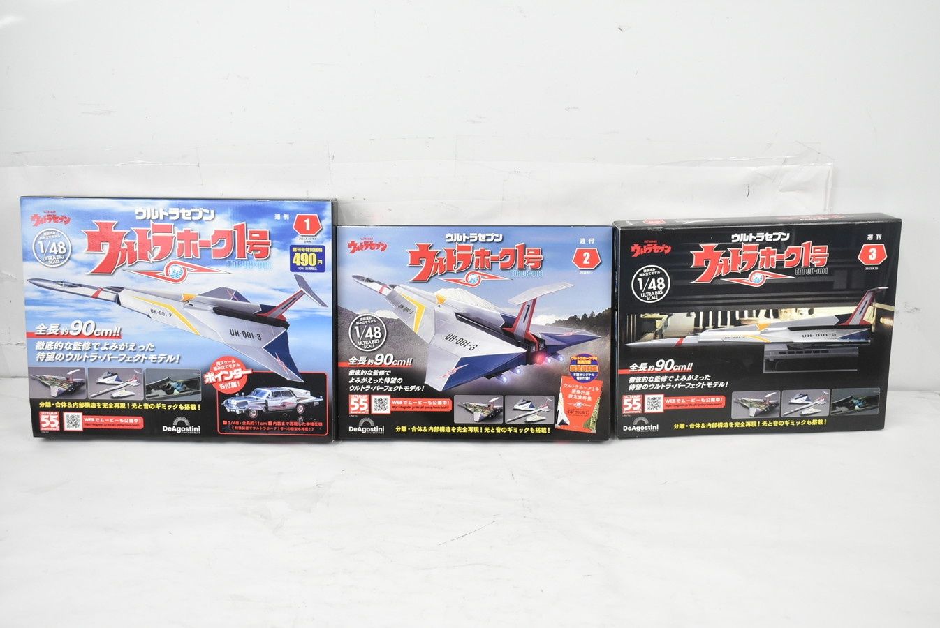 未組立 デアゴスティーニ ウルトラセブン ウルトラホーク1号 1-105巻