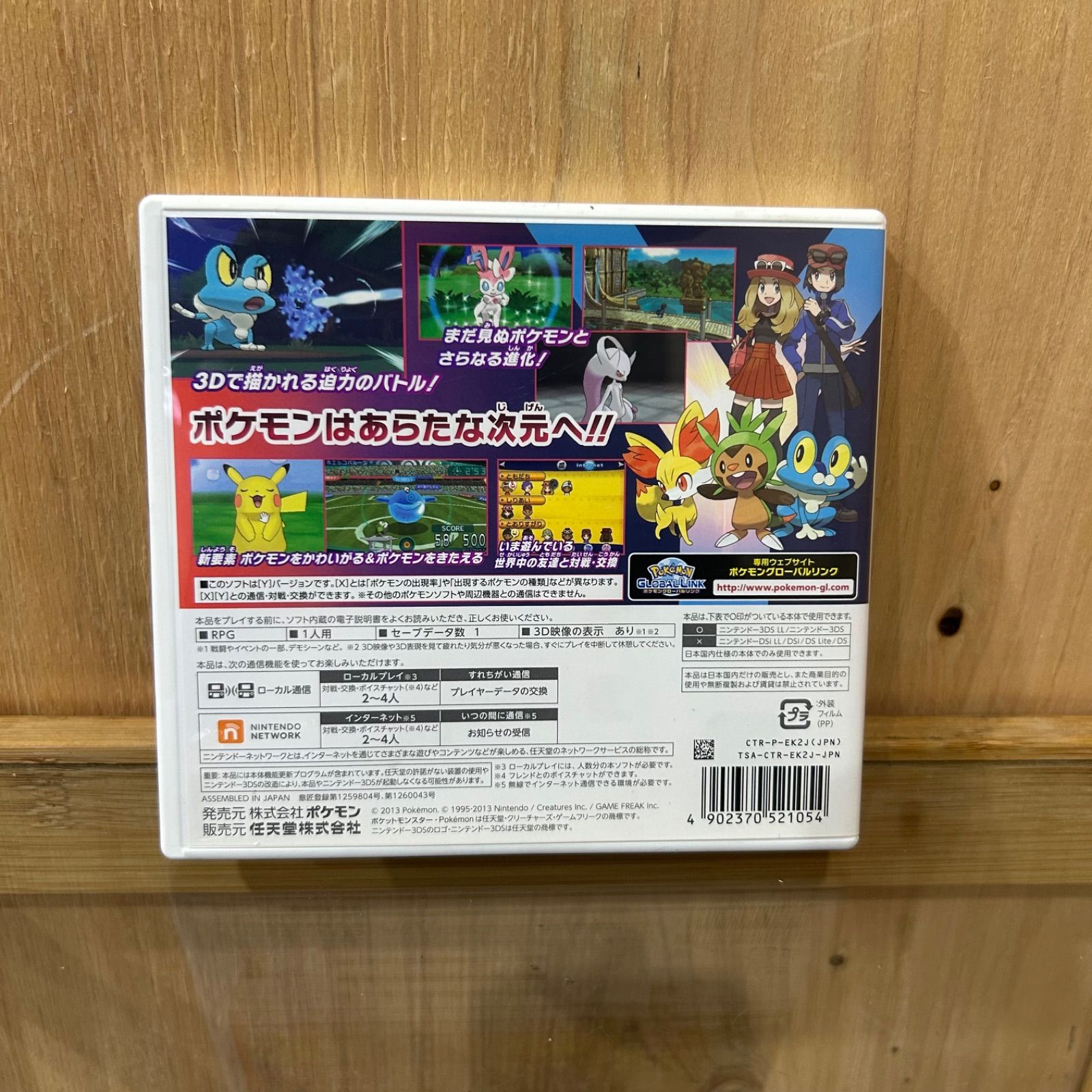 SGM】ジャンク 3DS用ソフト ポケモンY - メルカリ