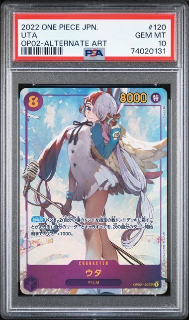 PSA10】ウタ(SEC☆){紫}〈OP02-120〉[ブースターパック 頂上決戦
