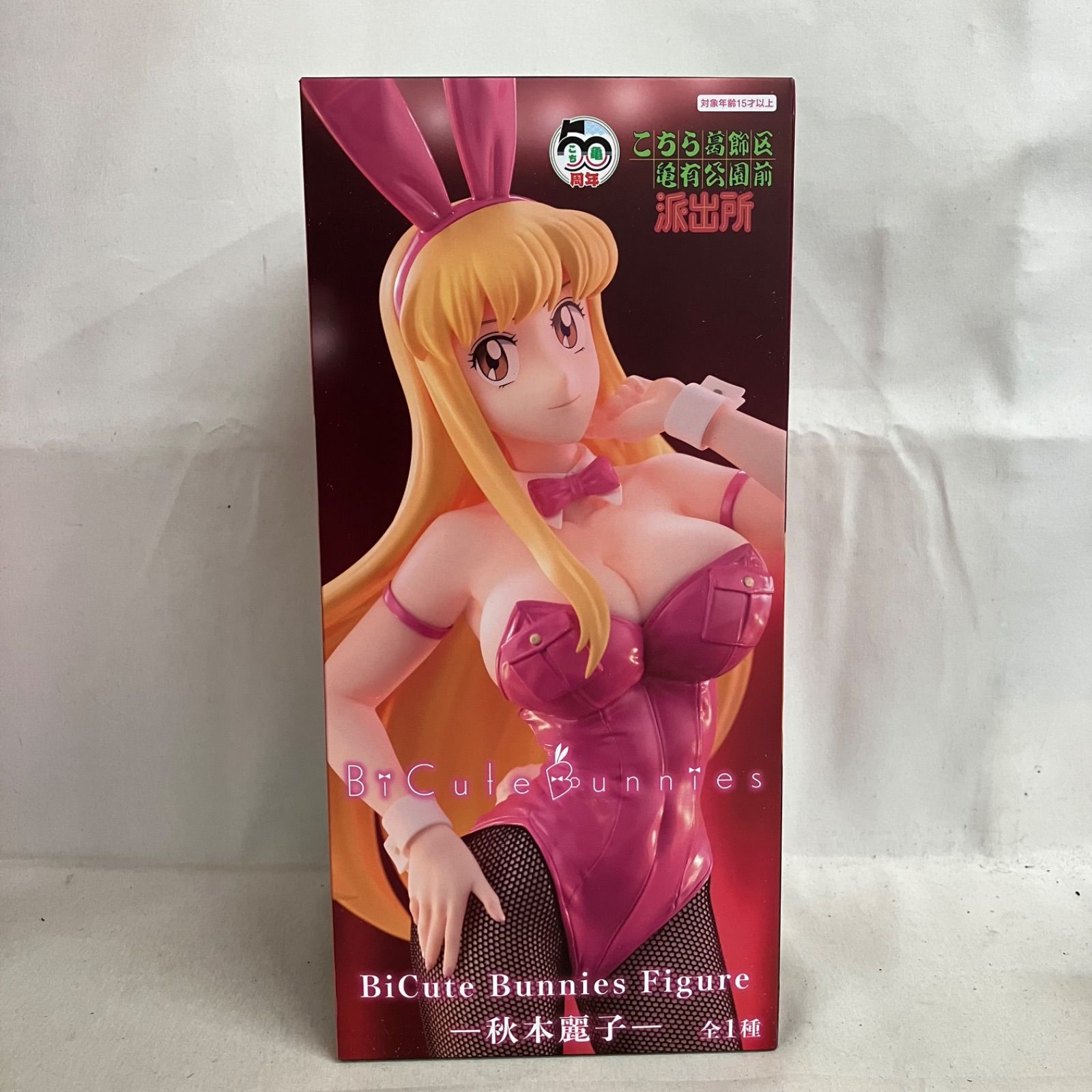 未開封 こちら葛飾区亀有公園前派出所 BiCute Bunnies 秋本麗子