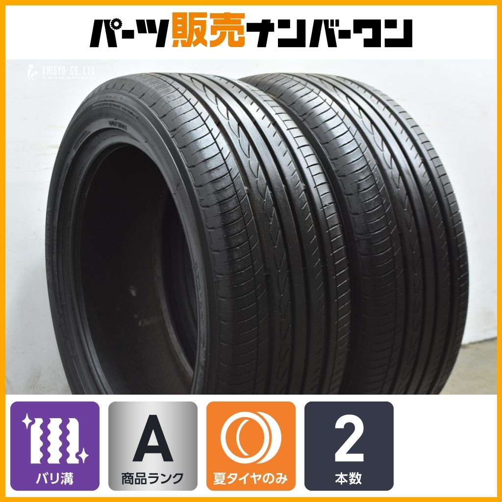 2024年製 バリ溝】ヨコハマ アドバン dB 225/50R18 2本セット レクサス 