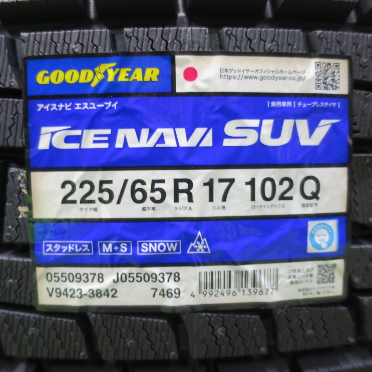 未使用！25年☆スタッドレス 225/65R17 グッドイヤー アイスナビ SUV 