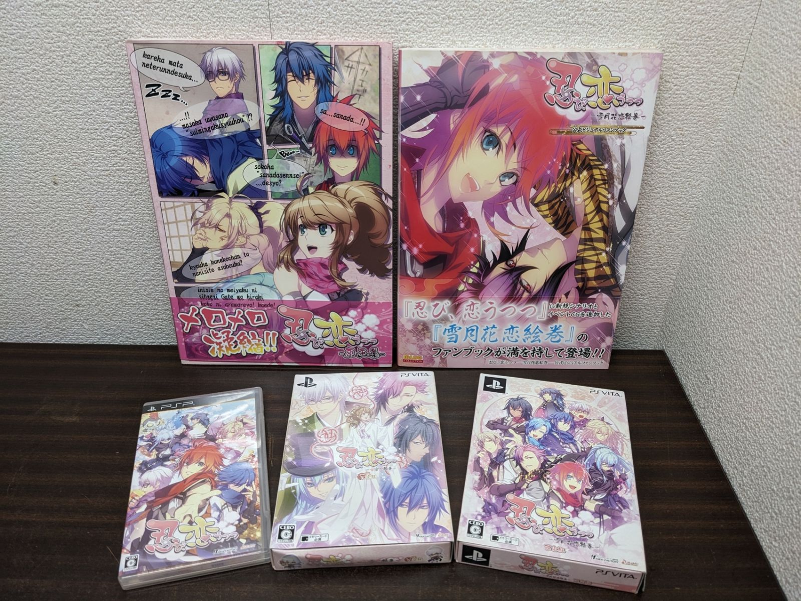 忍び、恋うつつ◎ PSVITA 限定版/PSP/ファンブック 初版/原画集 初版 まとめて