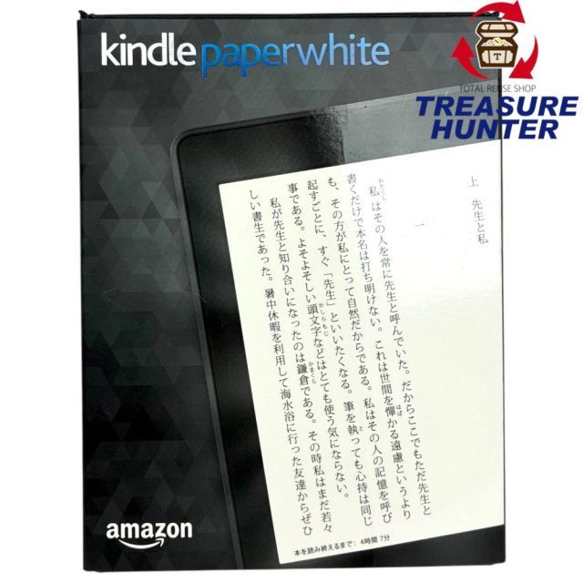 Kindle Paperwhite 第7世代 Wi-Fi 32GB 広告無 Kindle Paperwhite（第7世代 広告つき）を今さらレビュー - plz