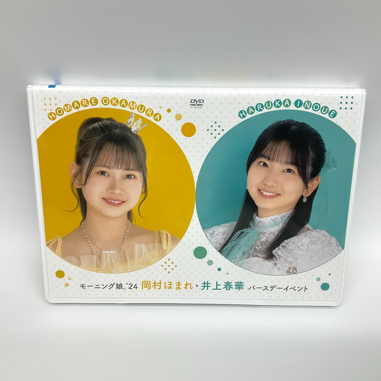 岡村ほまれ　井上春華　 モーニング娘。'24　DVD　バースデーイベント ☆ モーニング娘。'24 岡村ほまれ・井上春華 バースデーイベント DVD