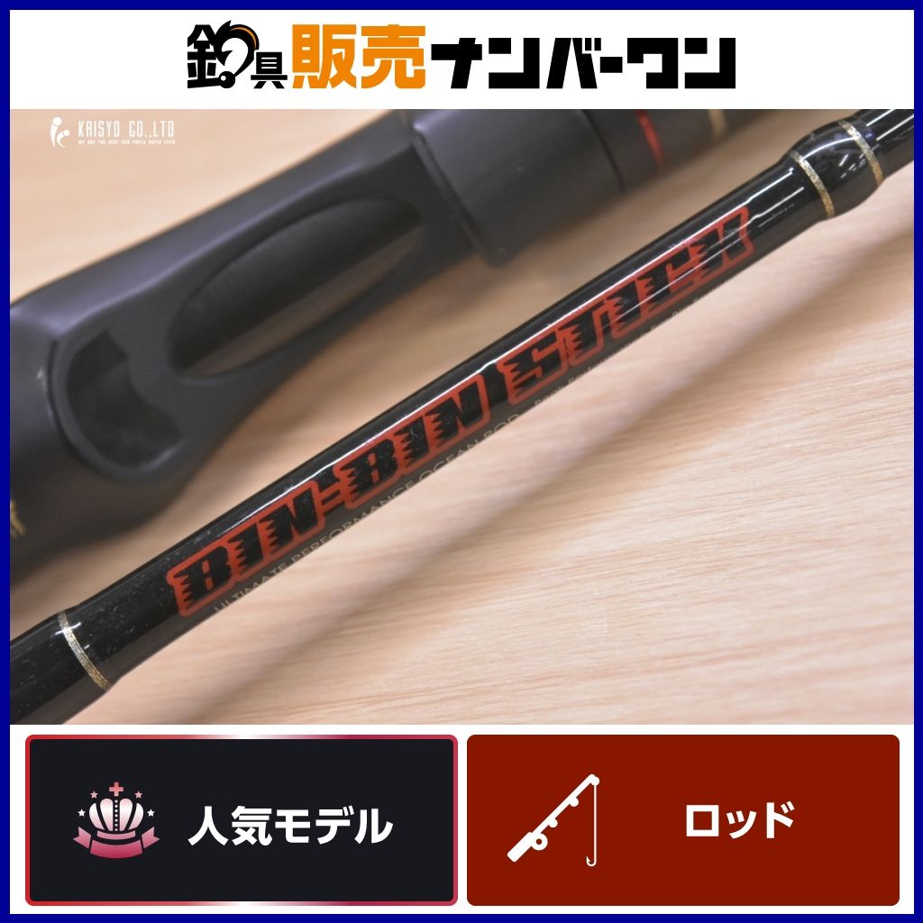 値下げ！タイラバ　ジャッカル BSC-RB69SUL-ST オフショアロッド ジャッカル ビンビンスティック RB BSC-RB69SUL-ST JACKALL BIN-BIN