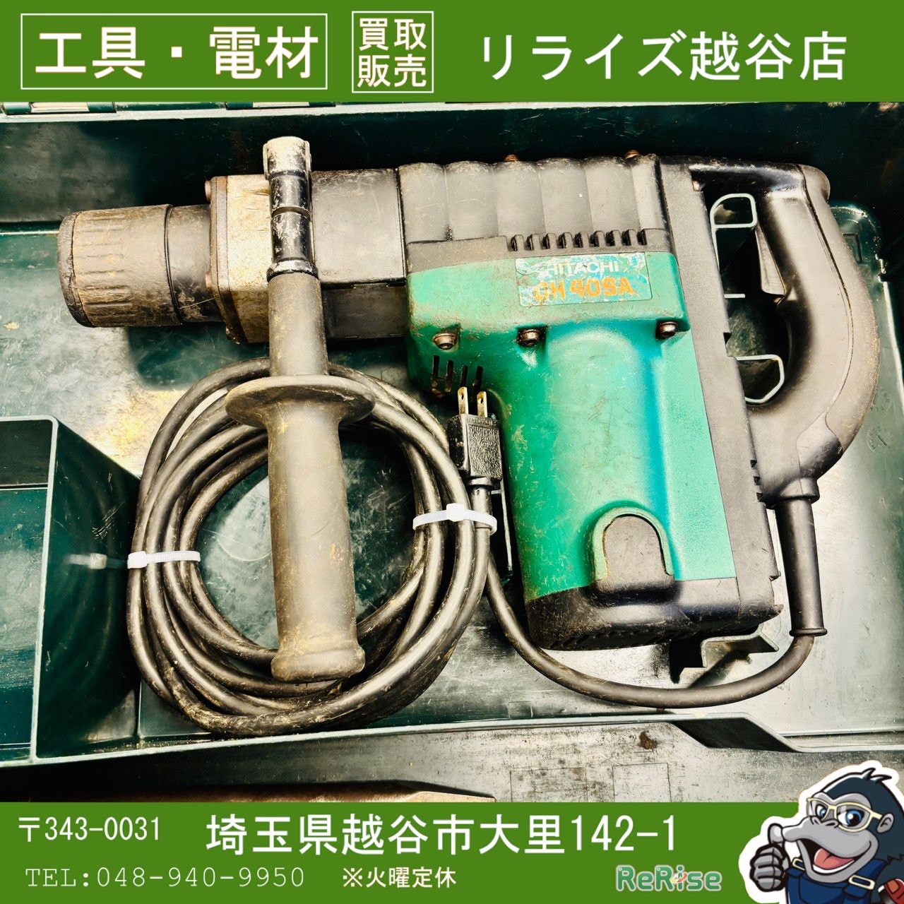 ◆日立(HITACHI) ハンマドリル DH40SA 【中古動作確認済み】【越谷店】