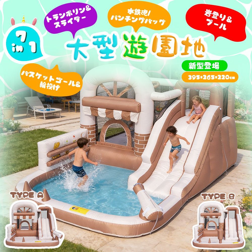 【水なしタイプ　B】2026最新モデル 7IN1 大型プール エアー 遊具 滑り台 ビニールプール 大型プール お子ど様3人用 PSEマーク トランポリン すべり台 大型遊具 エアー遊具 キッズハウスふわふわ遊具 キッズ 遊具 滑り台 水遊び 夏休み 28,925円
