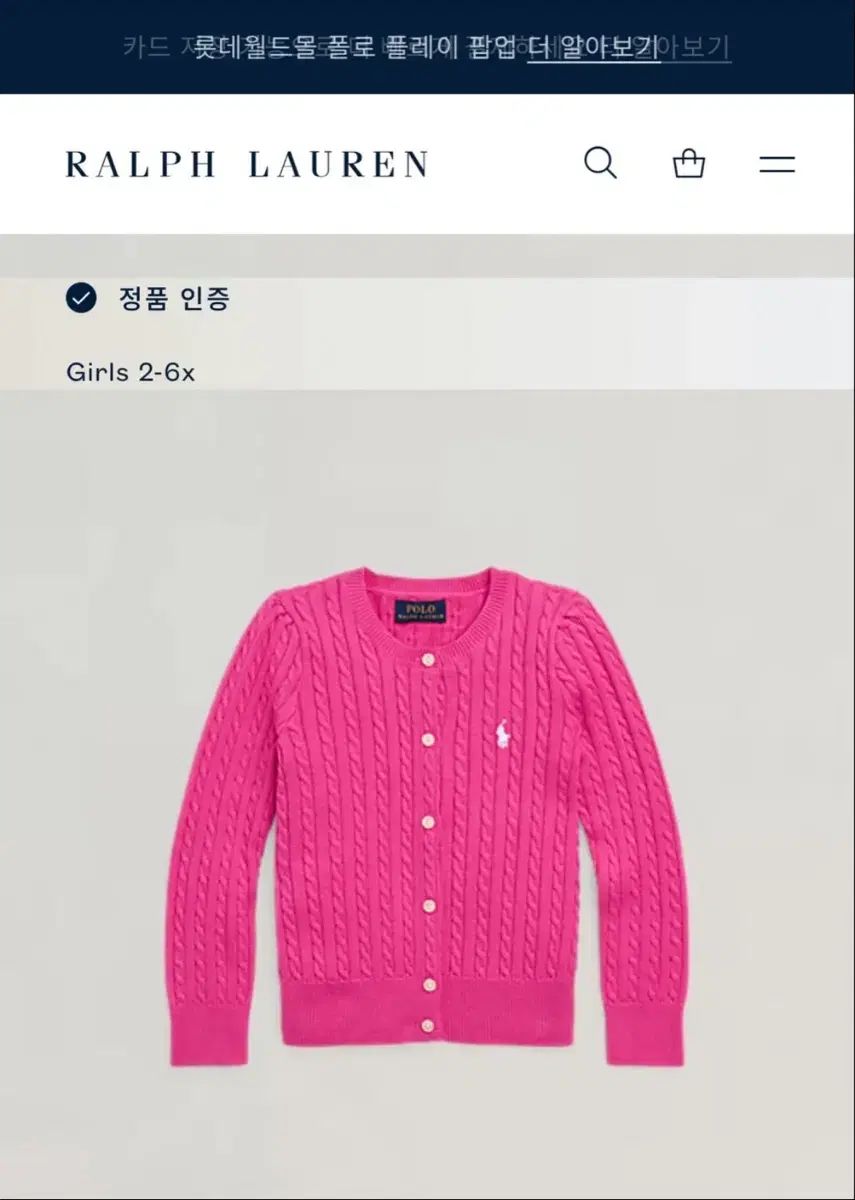 タグ付き新品 ポロラルフローレン ガールズ 女の子 ケーブル カーディガン (2T)