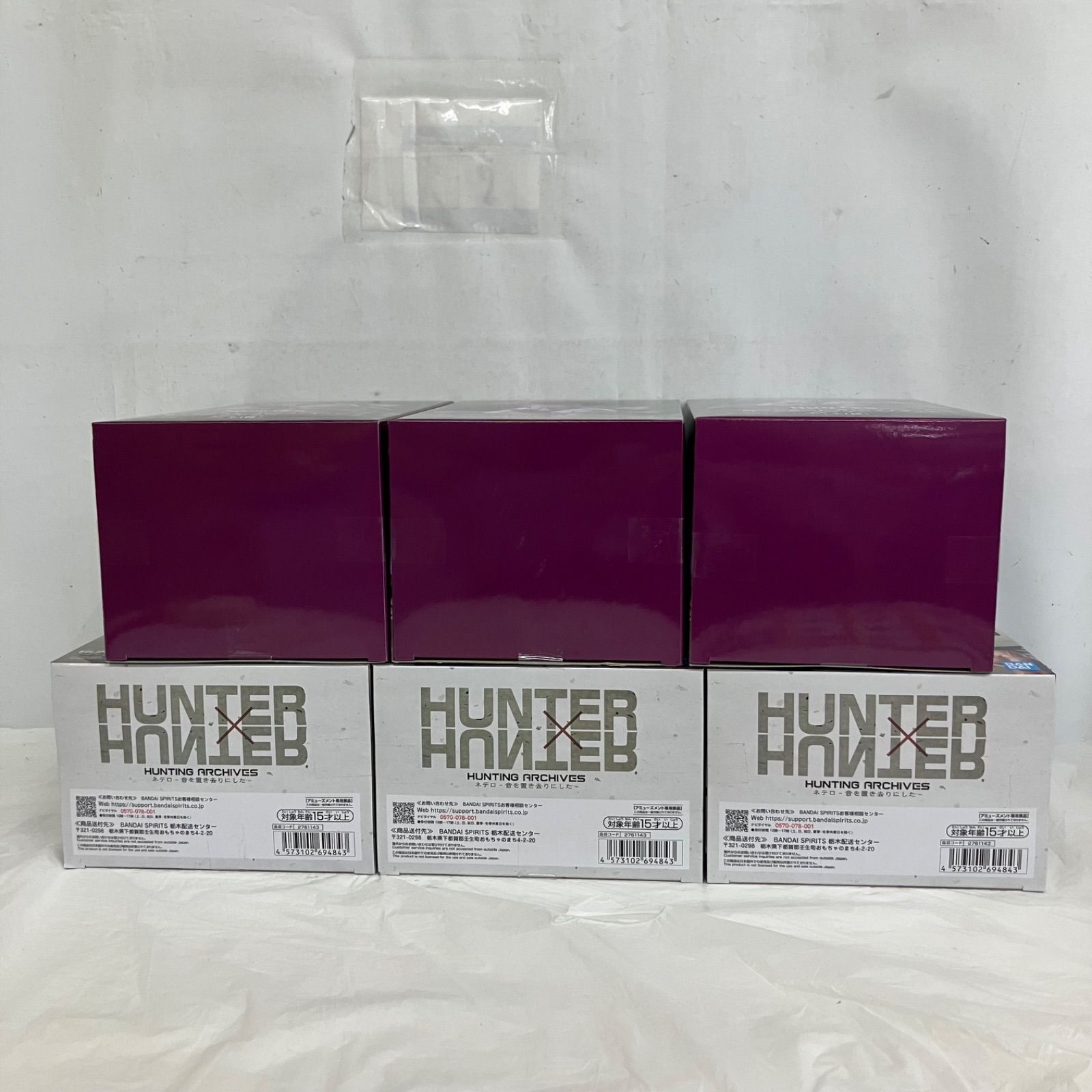 未開封 HUNTER HUNTER ハンターハンター ぬーどるストッパー マチ