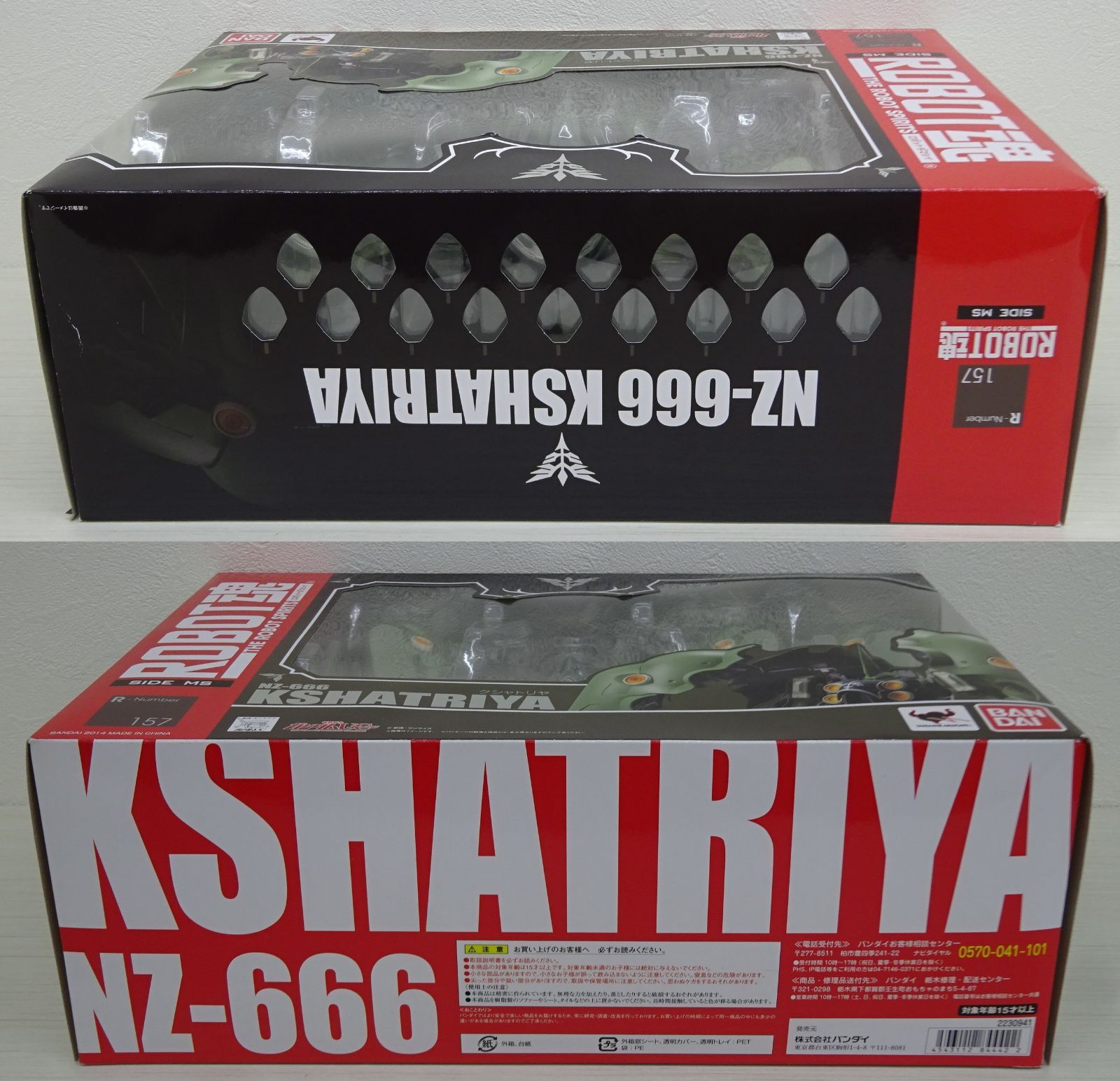 ROBOT魂 SIDE MS NZ-666 クシャトリヤ 機動戦士ガンダムUC 中古品