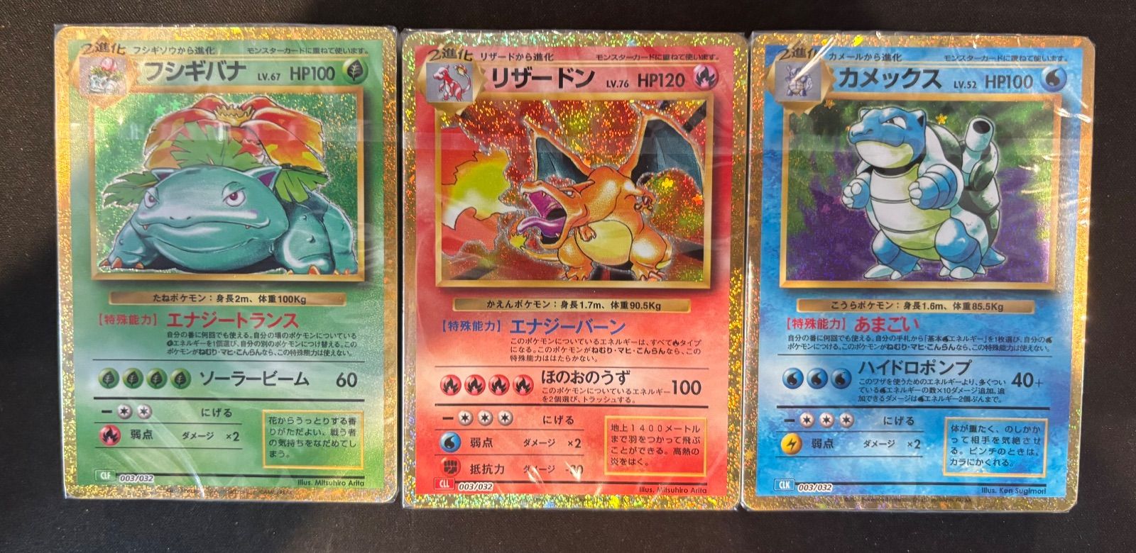 ポケモンカード クラシック Classic 御三家 デッキ 3種 新品未開封