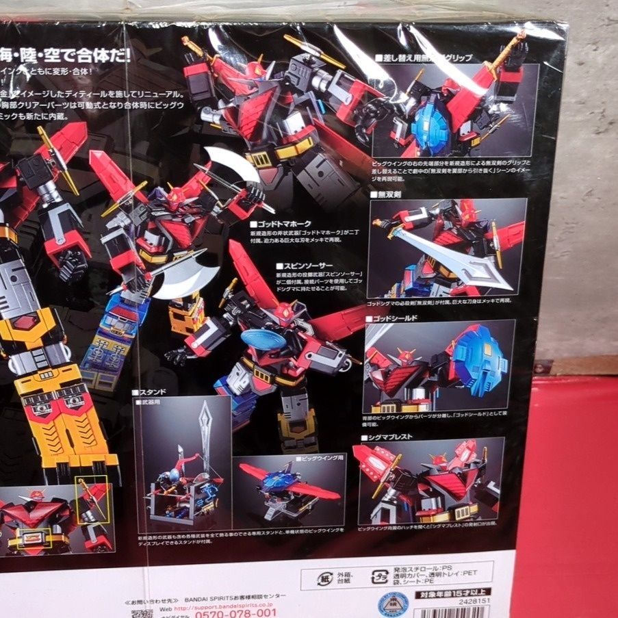 希少 未開封品 バンダイ 超合金魂 GX-60R 宇宙大帝ゴットシグマ