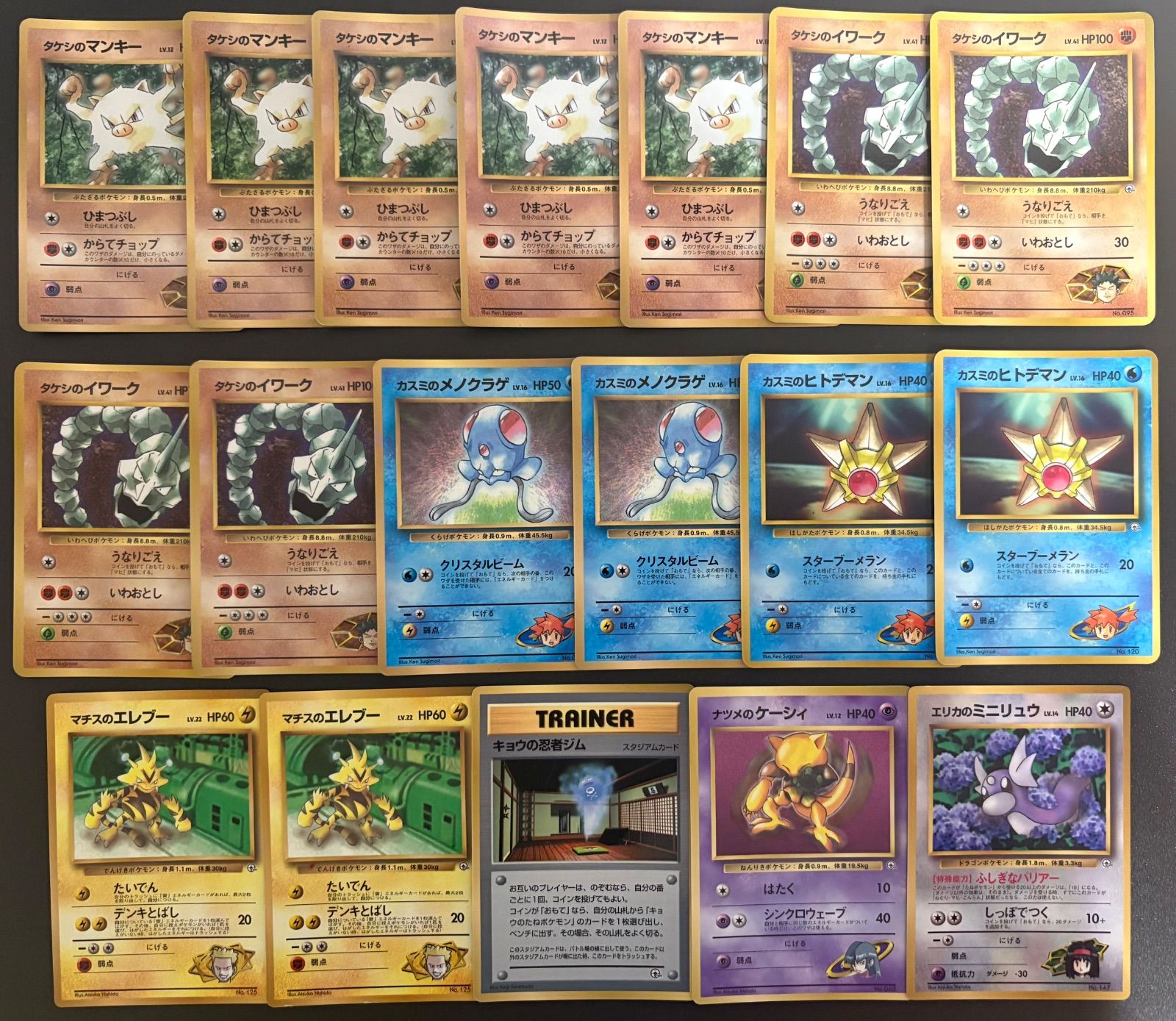 コロコロコミック付録おまけカードセット ポケモンカード旧裏 コロコロコミック付録おまけカードセット ポケモンカード旧裏まとめ