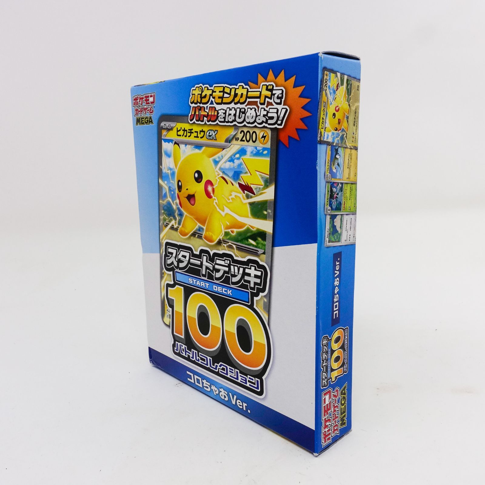 即日発送 スタートデッキ100 バトルコレクション 6個セット ポケカ 