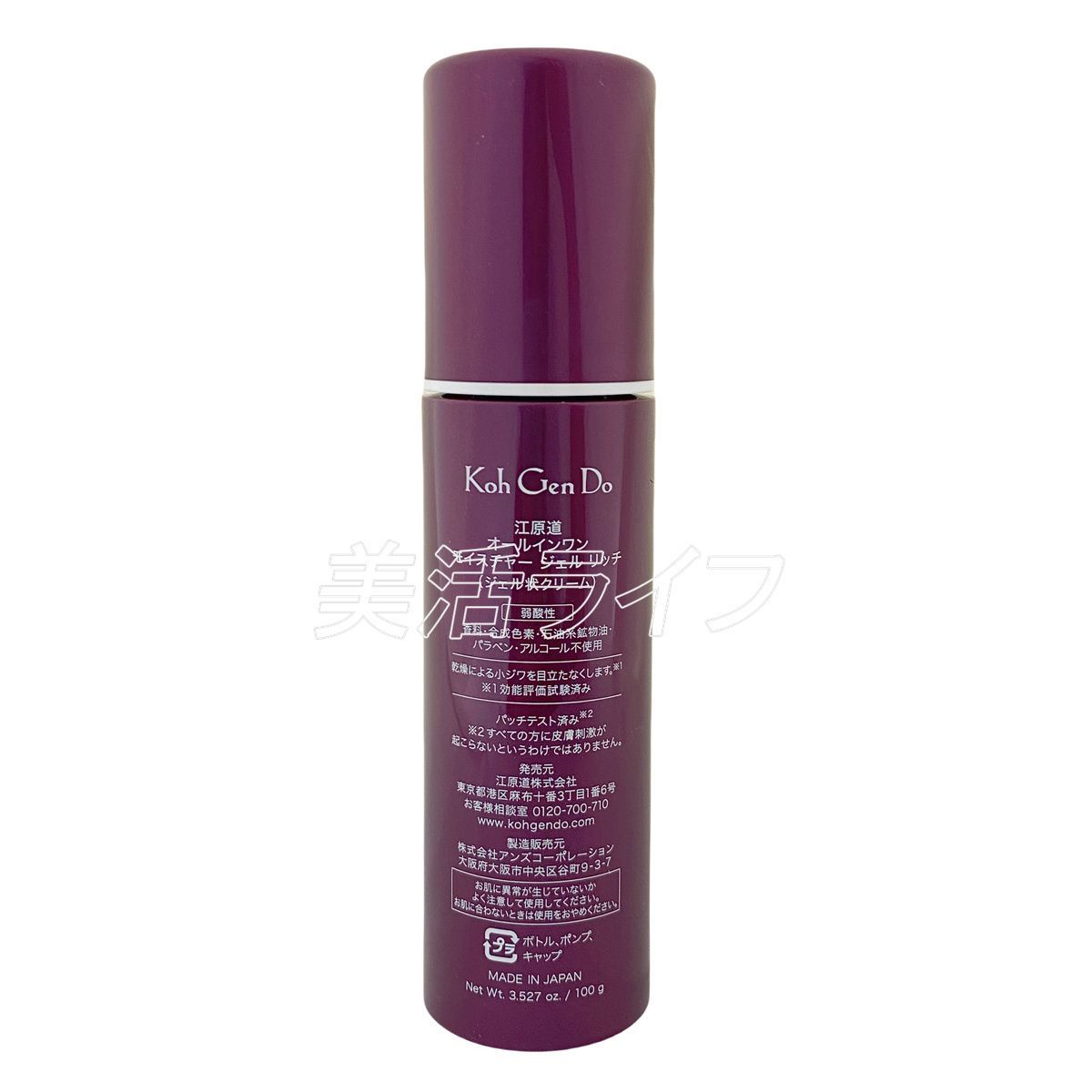 Koh Gen Do モイスチャーSPA ジェルリッチ 100g 2本セット 試してみた】オールインワン モイスチャー ジェル リッチ Koh Gen Doの