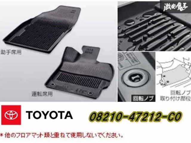 未使用 トヨタ 純正OP ZVW41W プリウスα 2014年11月以降 スノー・レジャー ラバーマット フロアマット フロント 08210-47212-C0 棚2F-N-6