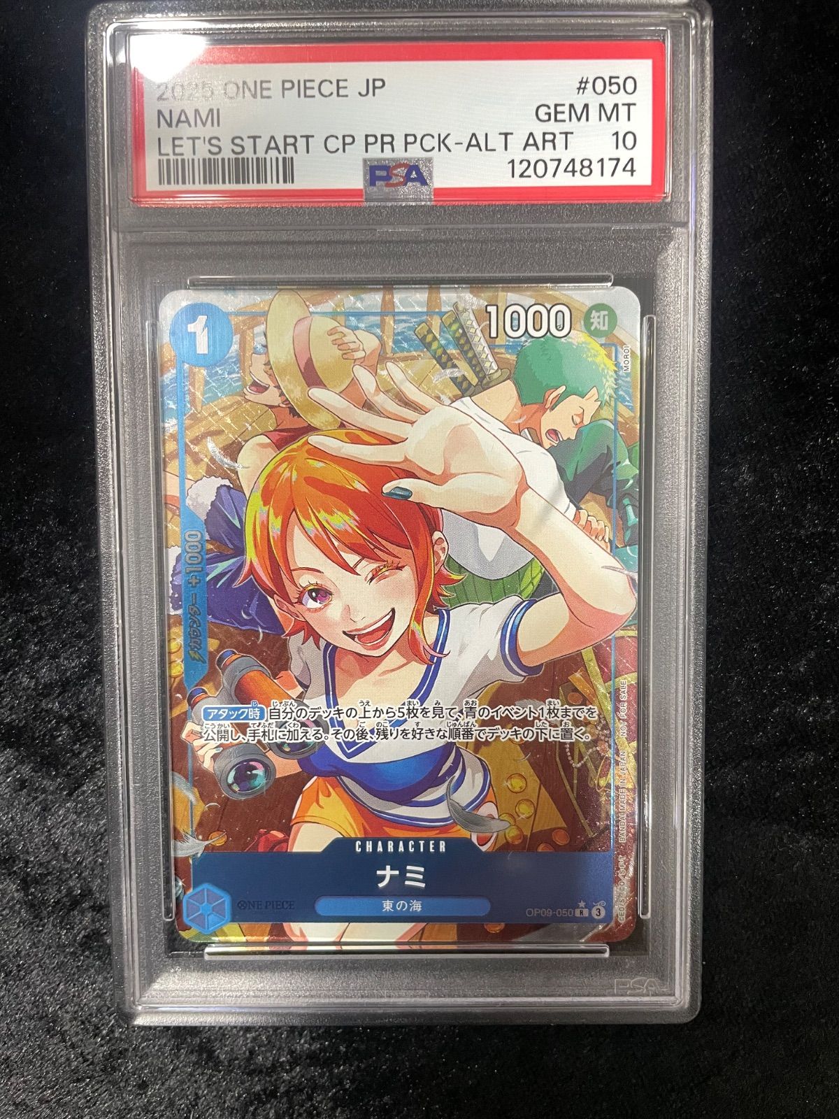 美品】PSA10 ナミ R-P [OP09-050](プロモーションカード「始めよう 