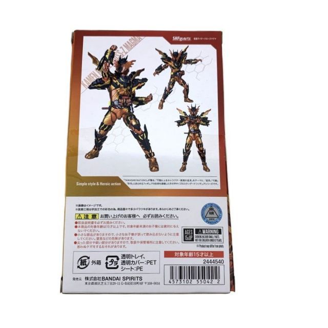 【未開封】SHFiguarts 仮面ライダー クローズマグマ BANDAI （バンダイ）仮面ライダー クローズマグマ S.H.Figuarts 未使用