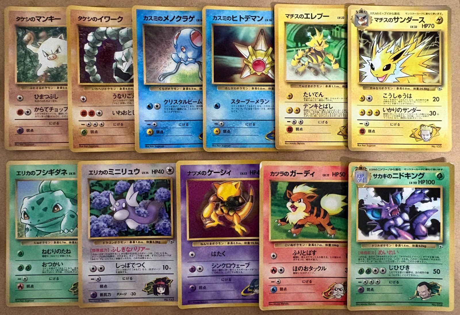 コロコロコミック付録おまけカードセット(ダメージ特価品) ポケモン 