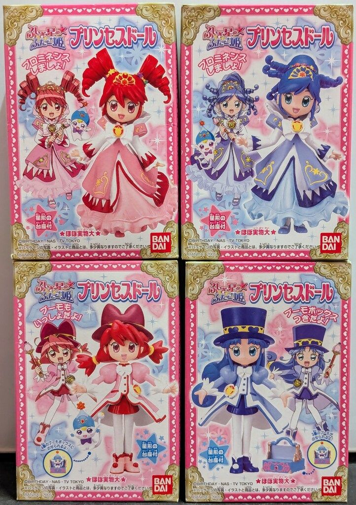 バンダイ ふしぎ星のふたご姫 プリンセスドール 全4種セット - メルカリ