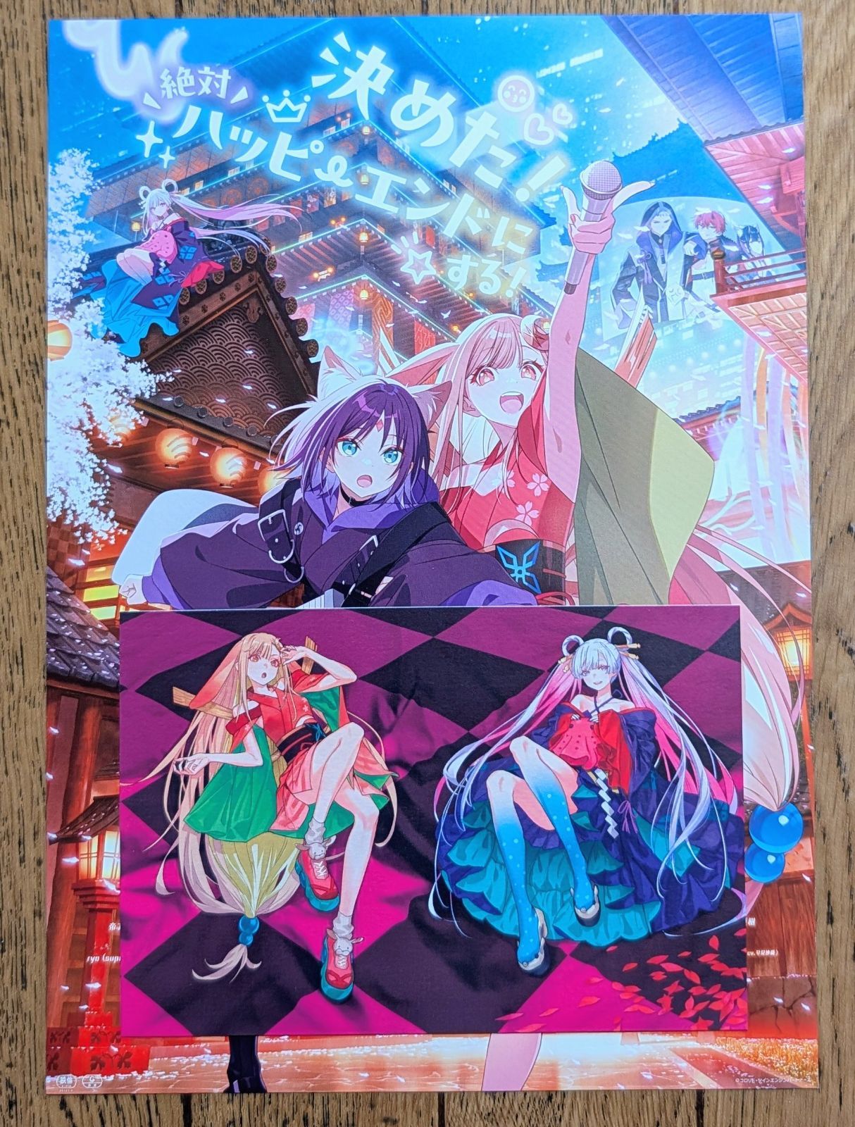 劇場版 超かぐや姫 映画 特典 第七弾 新品 × 未使用 1点 おまけ