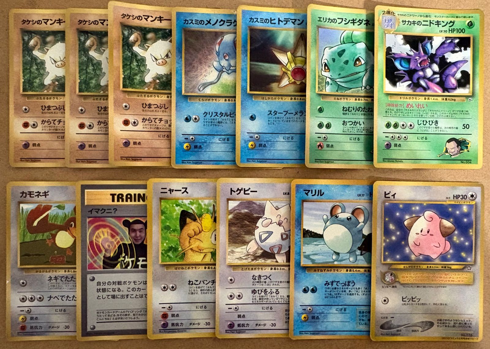 コロコロコミック付録おまけカードセット(ダメージ特価品) ポケモン
