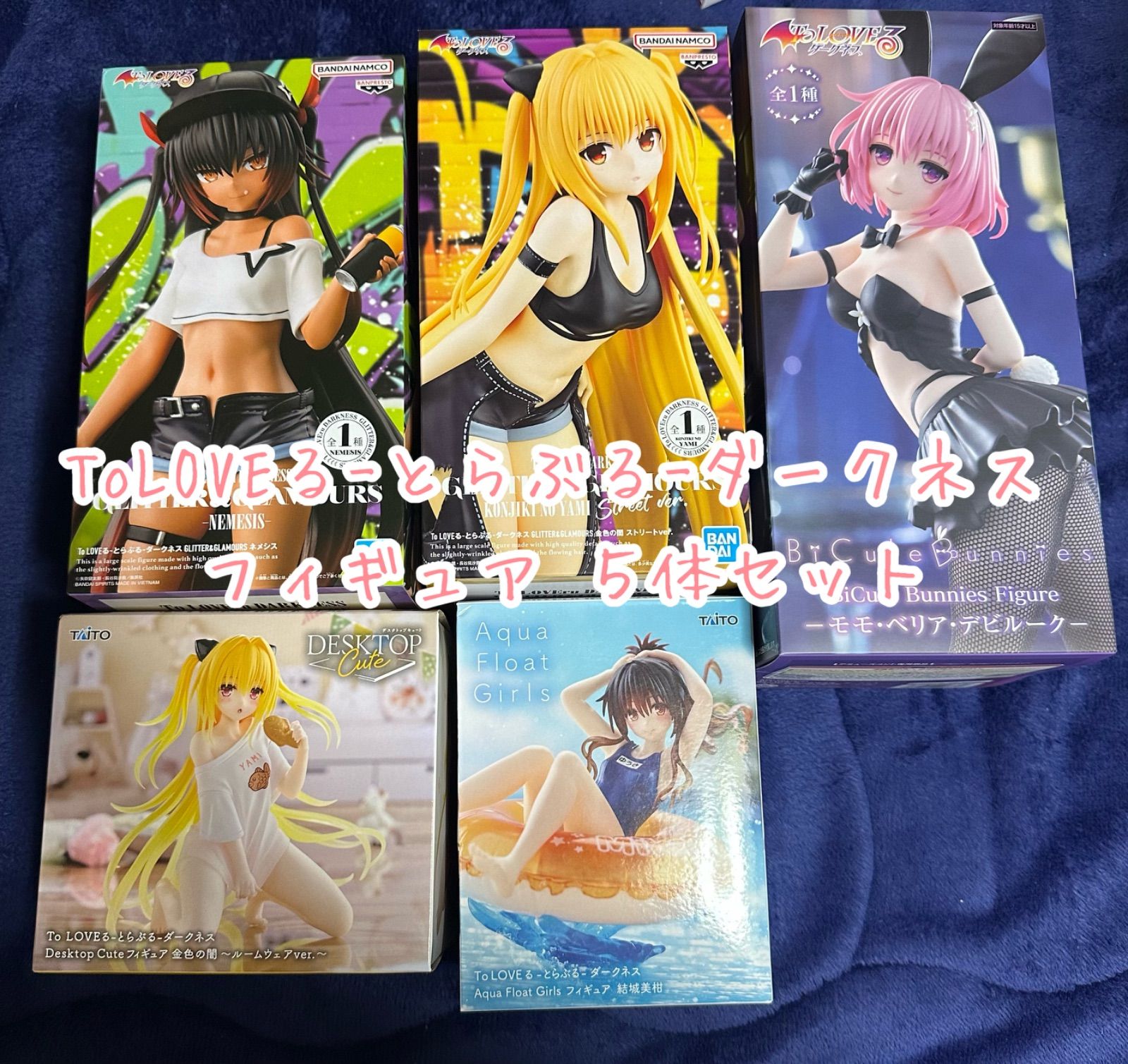 To LOVEる フィギュア5体セット - メルカリ