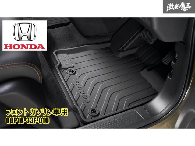 未使用】 ホンダ 純正OP GT1 GT2 GT3 GT4 フリード フロアマット オールシーズンマット 黒 ガソリン車用 フロント用 08P18-33F-010 棚