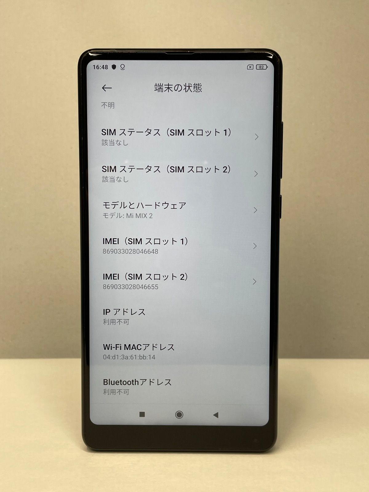 Xiaomi Mi MIX 2 64GB SIMフリー ブラック 中古 - メルカリ
