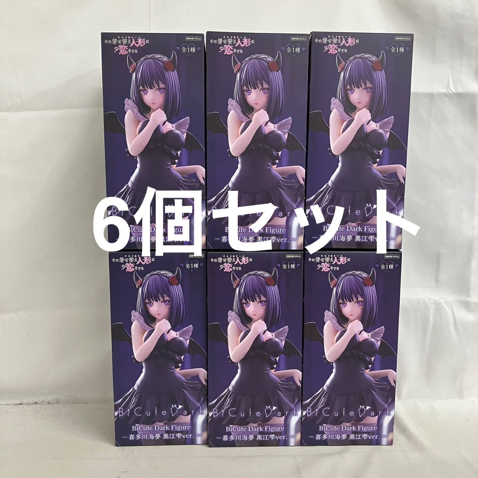 未開封 その着せ替え人形は恋をする BiCute Dark 喜多川海夢 黒江雫