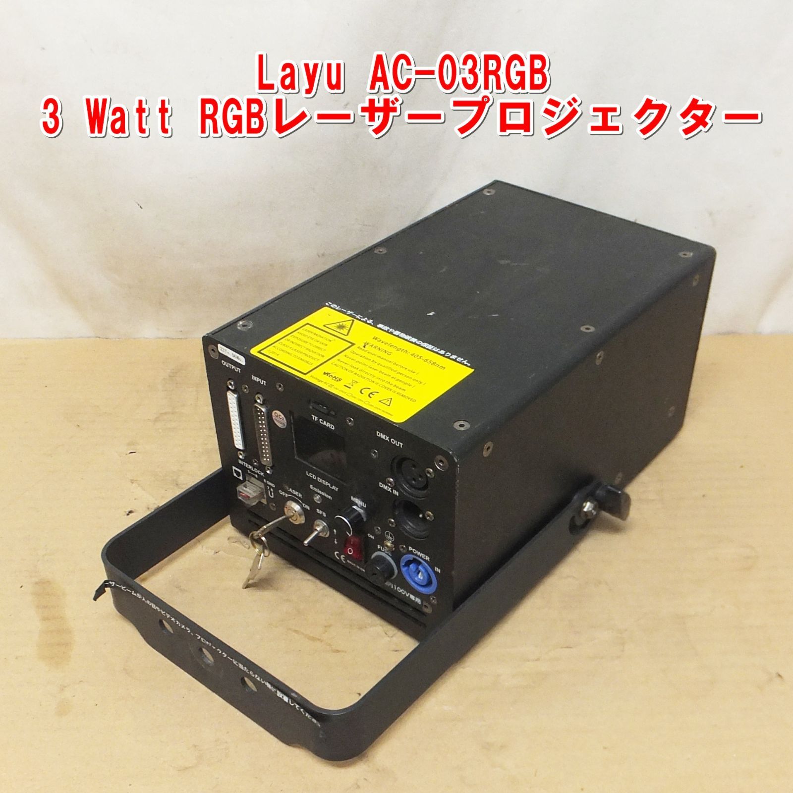 US1000【希少】Layu AC-03RGB 3 Watt RGBレーザープロジェクター　中古　現状　②　/30