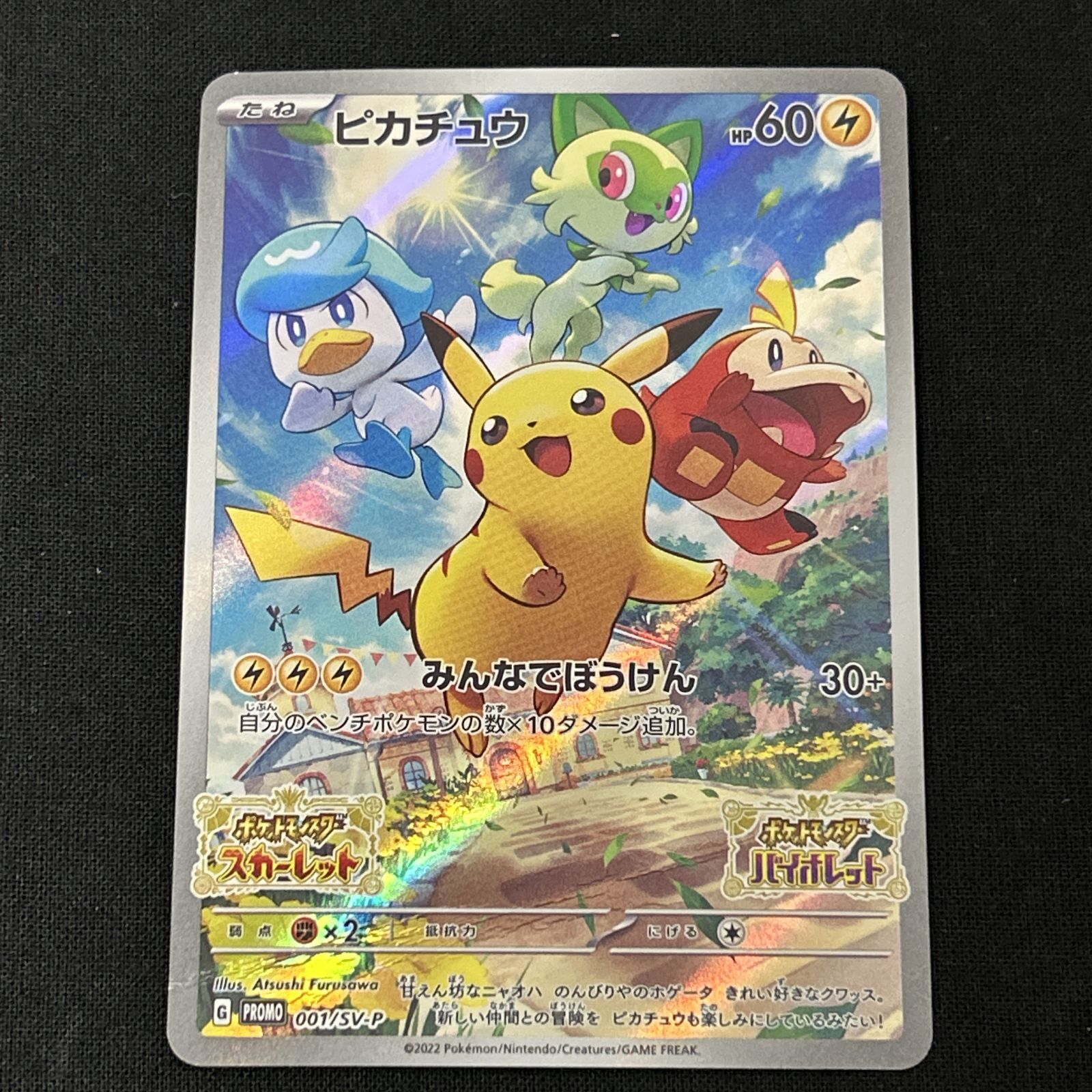 ポケカ 光り物 約3,300点 まとめ売りセット e255a02dd3af1617add33aa5a47788