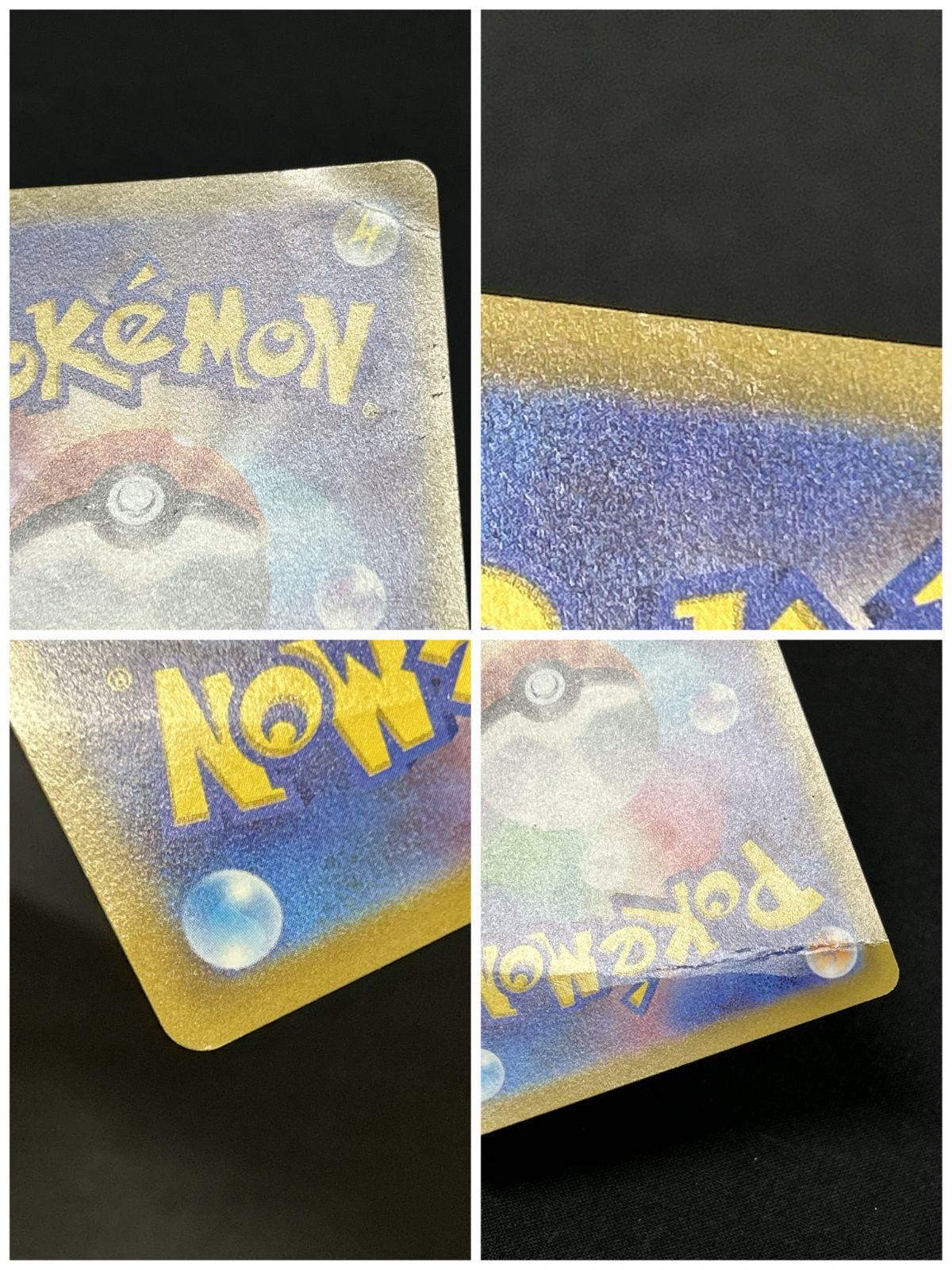 浜館56-2002] ポケモンカード ポケカ ピカチュウ PROMO 001/SV-P [中古