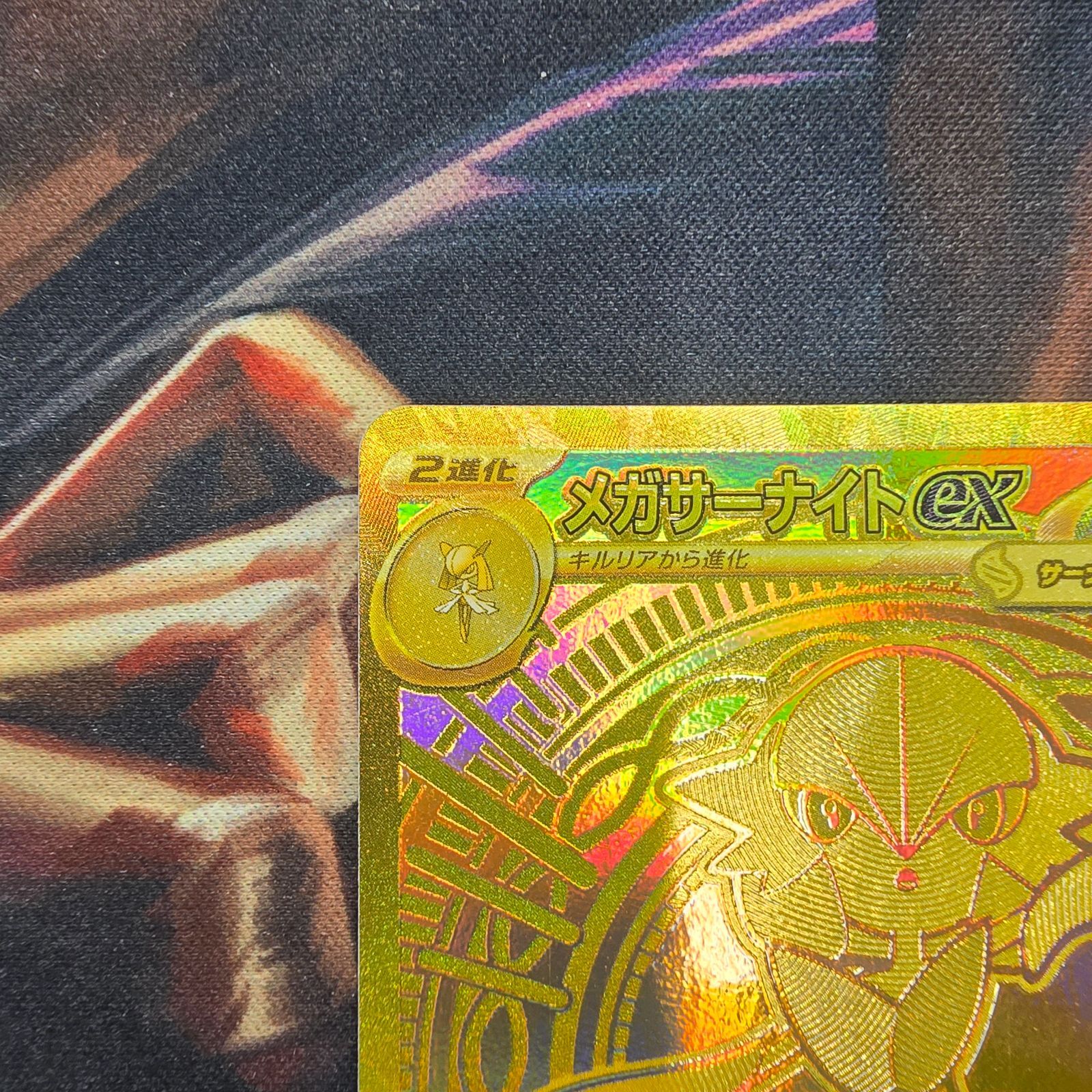 ポケモンカードゲーム メガサーナイトex MUR [M1S 092/063](拡張パック 