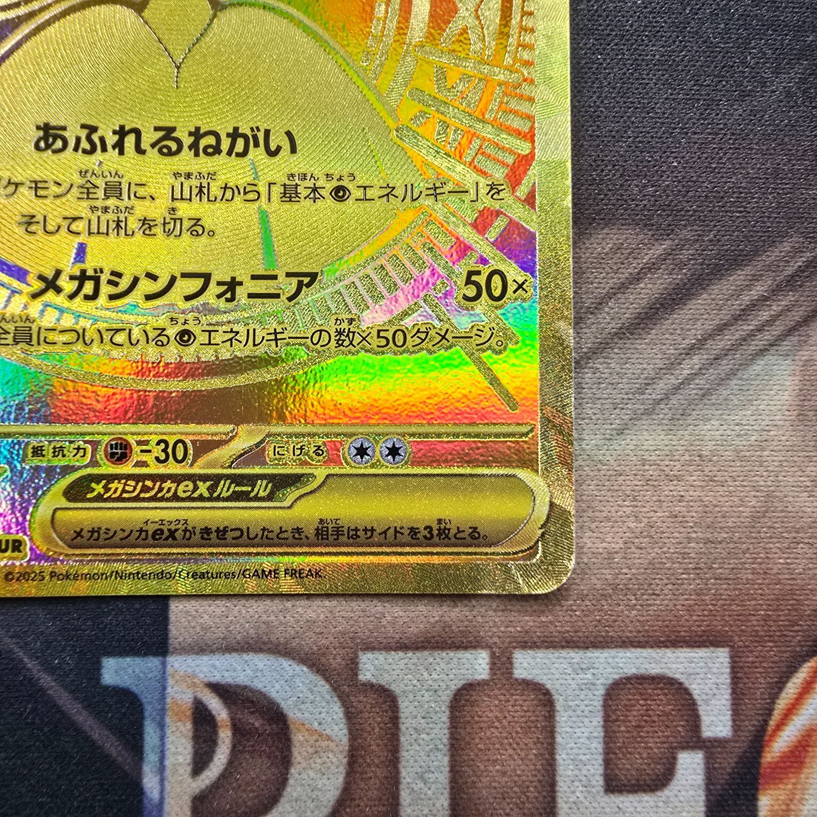 ポケモンカードゲーム メガサーナイトex MUR [M1S 092/063](拡張パック 