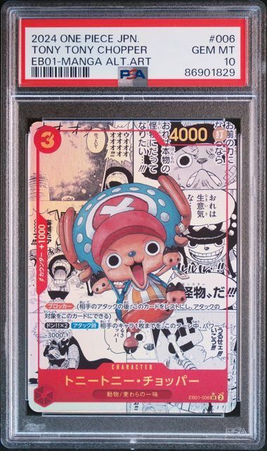 トニートニー・チョッパー　コミパラ　ars10 PSA10】トニートニー・チョッパー(スーパーパラレル/SR☆){赤}〈EB01