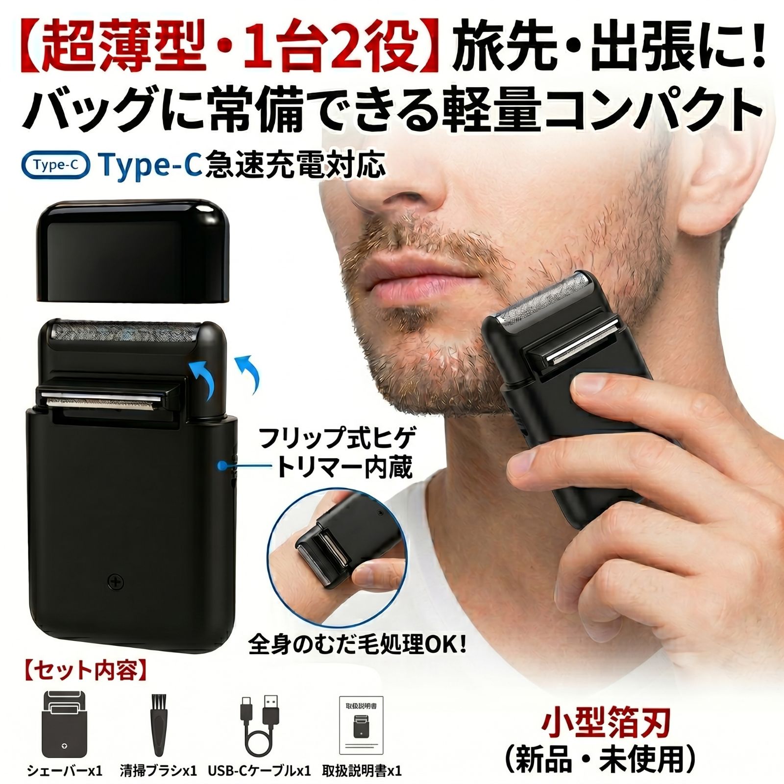❣️超コンパクト❣️ 小型シェーバー 電動シェーバー 電気シェーバー 
