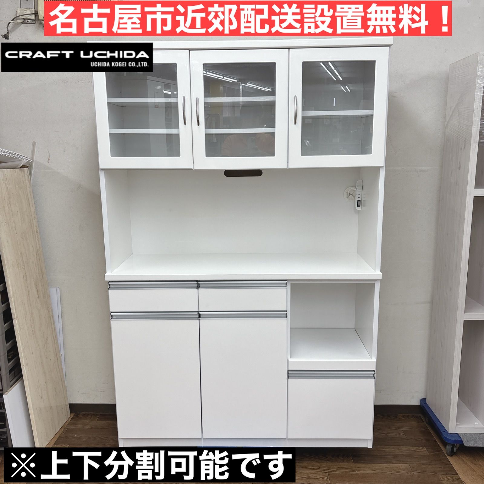 I553 ? 名古屋市近郊配送設置無料！ CRAFT UCHIDA 内田工芸 キッチン 